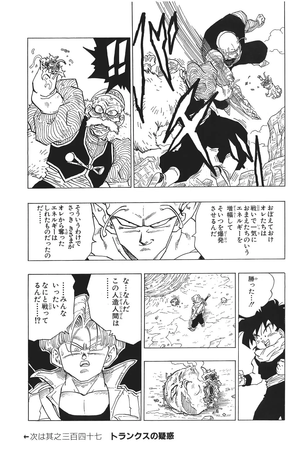 Chapitre 24 — Dragon Ball Kanzenban Vol. 24 — page 38