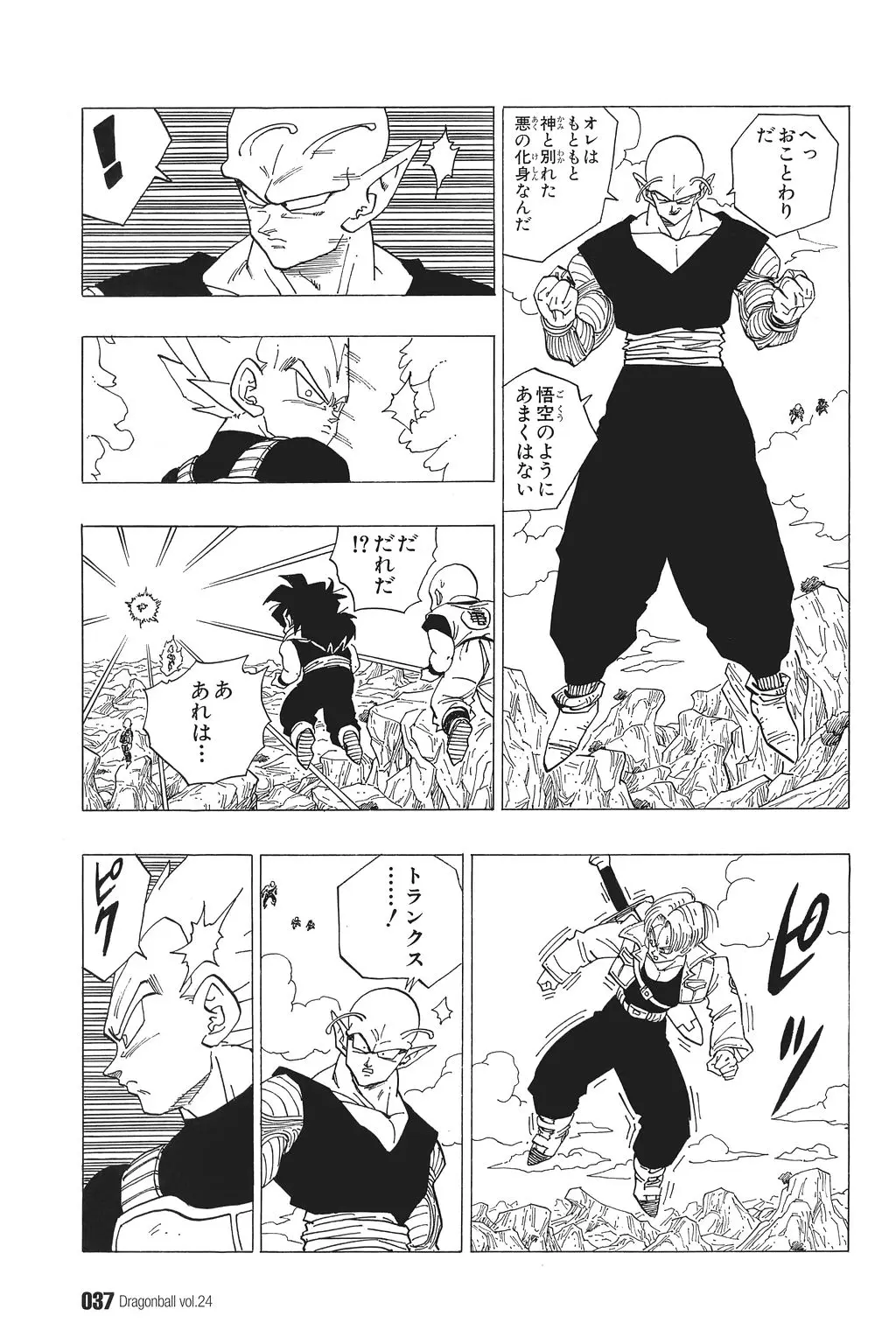 Chapitre 24 — Dragon Ball Kanzenban Vol. 24 — page 42
