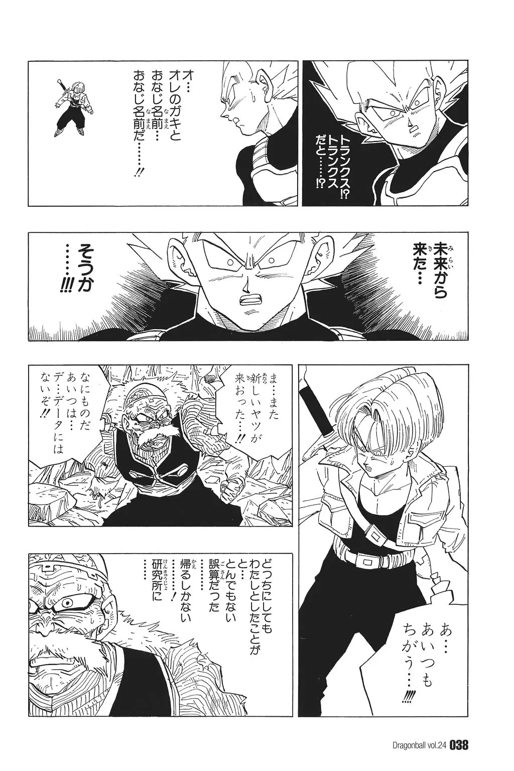 Chapitre 24 — Dragon Ball Kanzenban Vol. 24 — page 43