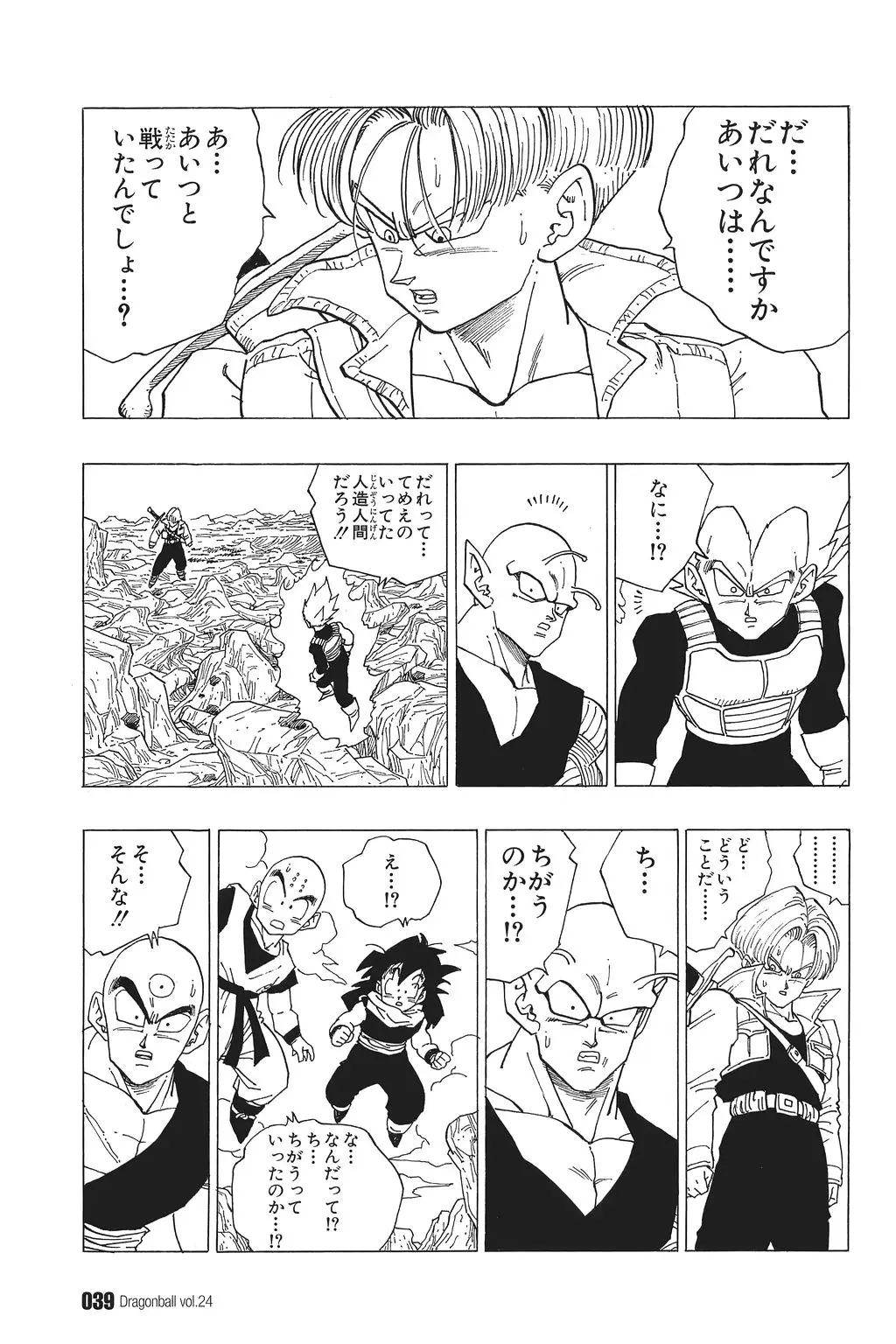 Chapitre 24 — Dragon Ball Kanzenban Vol. 24 — page 44