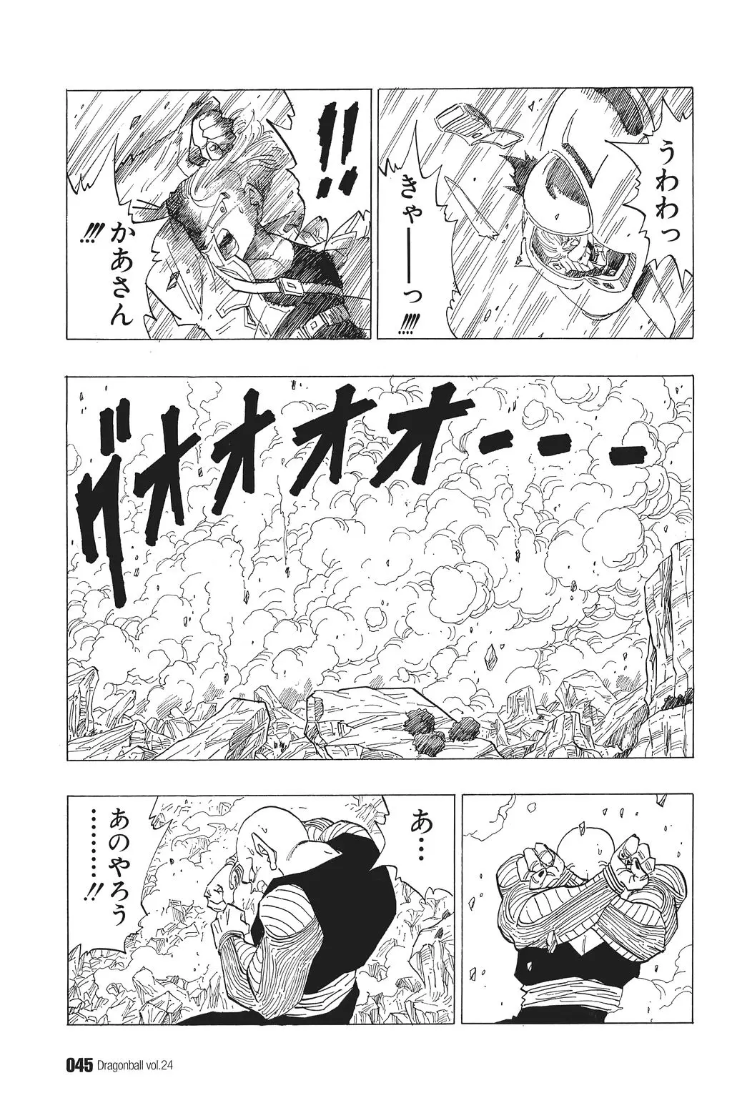 Chapitre 24 — Dragon Ball Kanzenban Vol. 24 — page 49