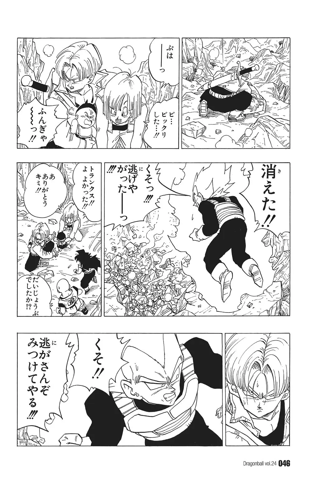 Chapitre 24 — Dragon Ball Kanzenban Vol. 24 — page 50