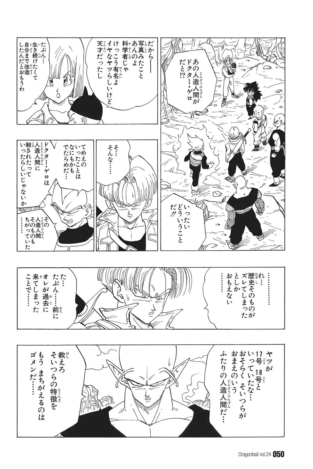 Chapitre 24 — Dragon Ball Kanzenban Vol. 24 — page 54