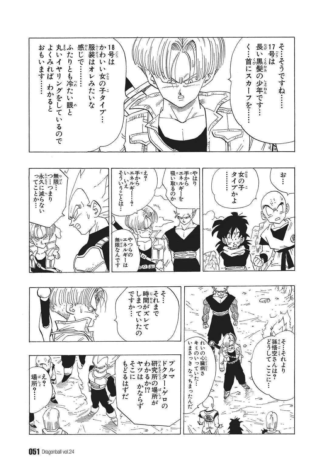 Chapitre 24 — Dragon Ball Kanzenban Vol. 24 — page 55