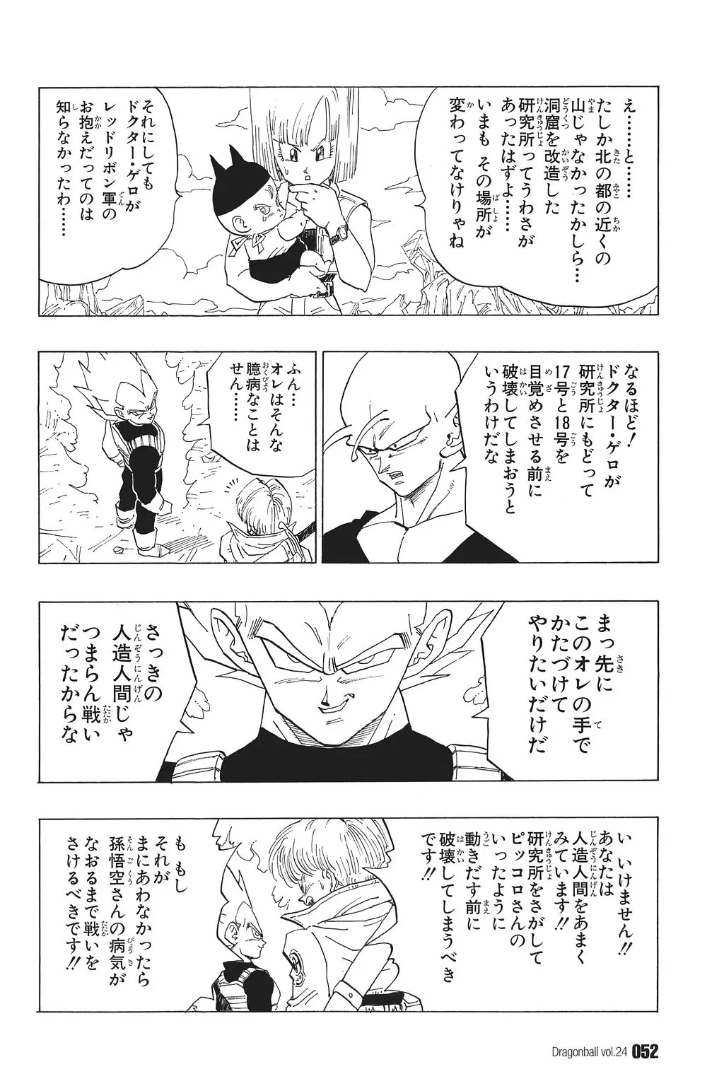 Chapitre 24 — Dragon Ball Kanzenban Vol. 24 — page 56
