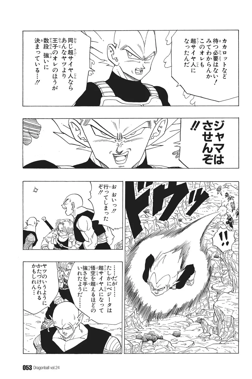Chapitre 24 — Dragon Ball Kanzenban Vol. 24 — page 57