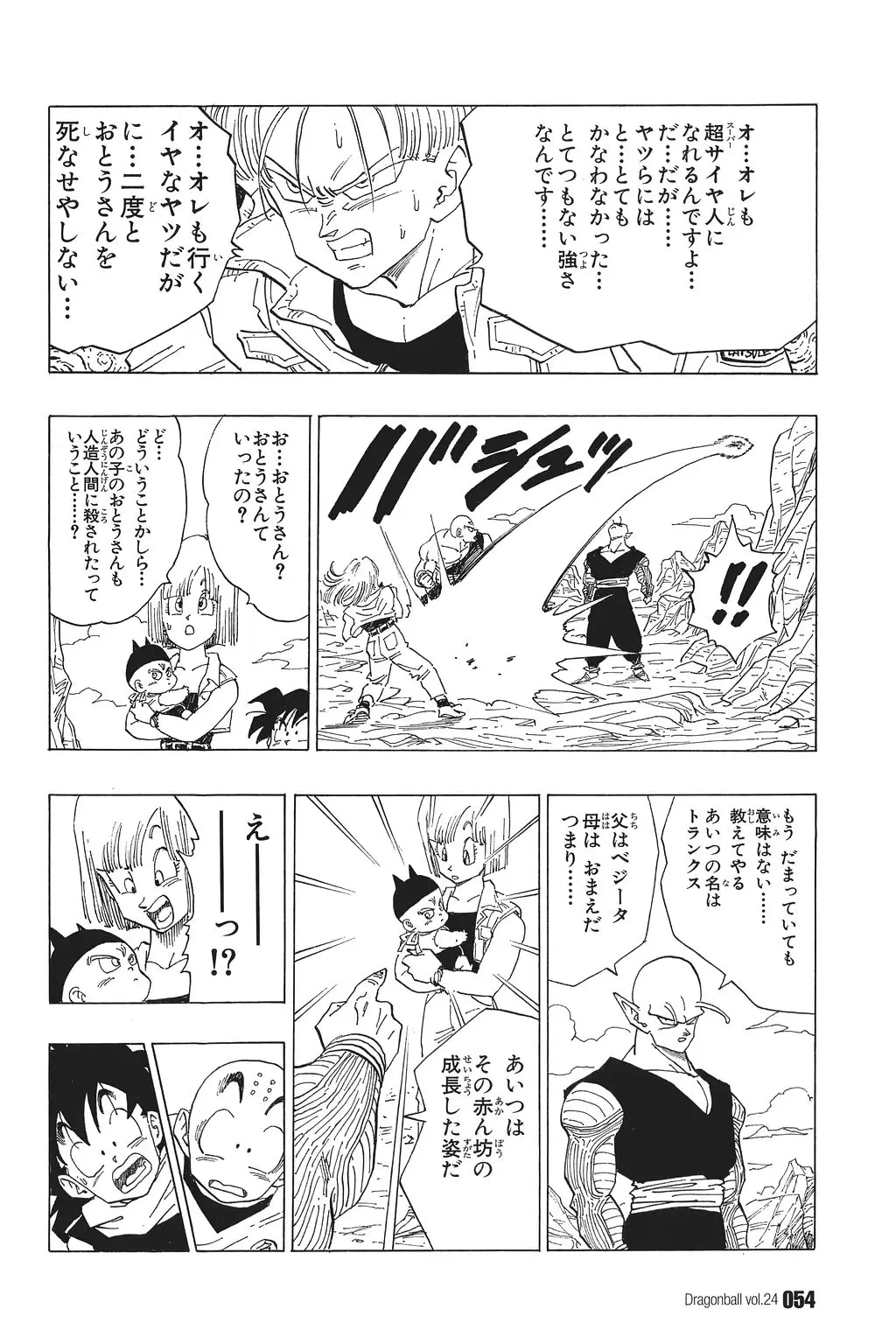 Chapitre 24 — Dragon Ball Kanzenban Vol. 24 — page 58