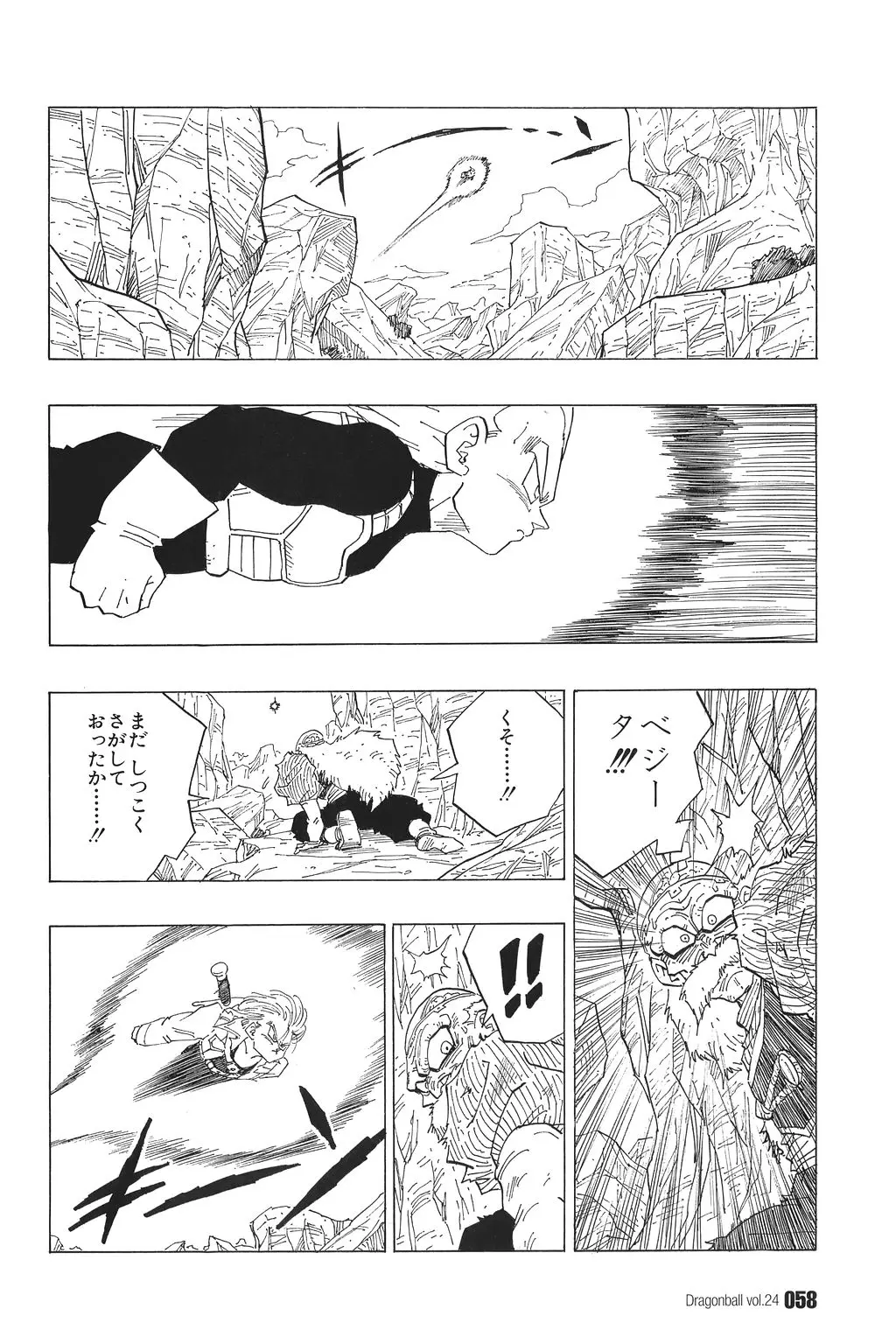 Chapitre 24 — Dragon Ball Kanzenban Vol. 24 — page 62