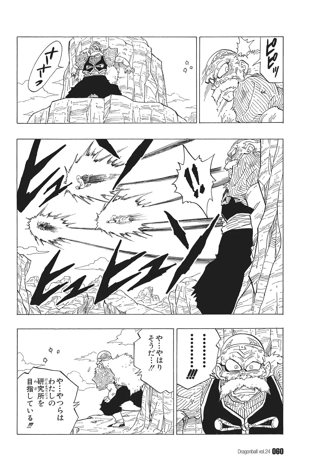 Chapitre 24 — Dragon Ball Kanzenban Vol. 24 — page 64
