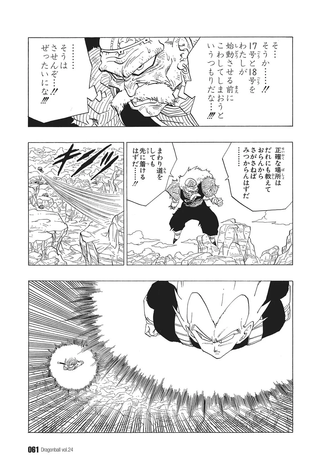 Chapitre 24 — Dragon Ball Kanzenban Vol. 24 — page 65