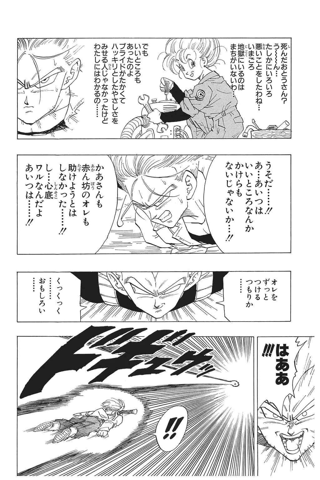 Chapitre 24 — Dragon Ball Kanzenban Vol. 24 — page 66