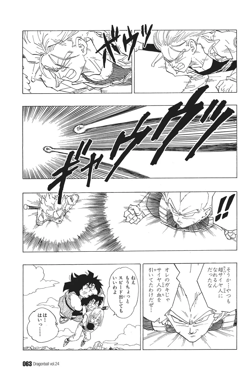 Chapitre 24 — Dragon Ball Kanzenban Vol. 24 — page 67