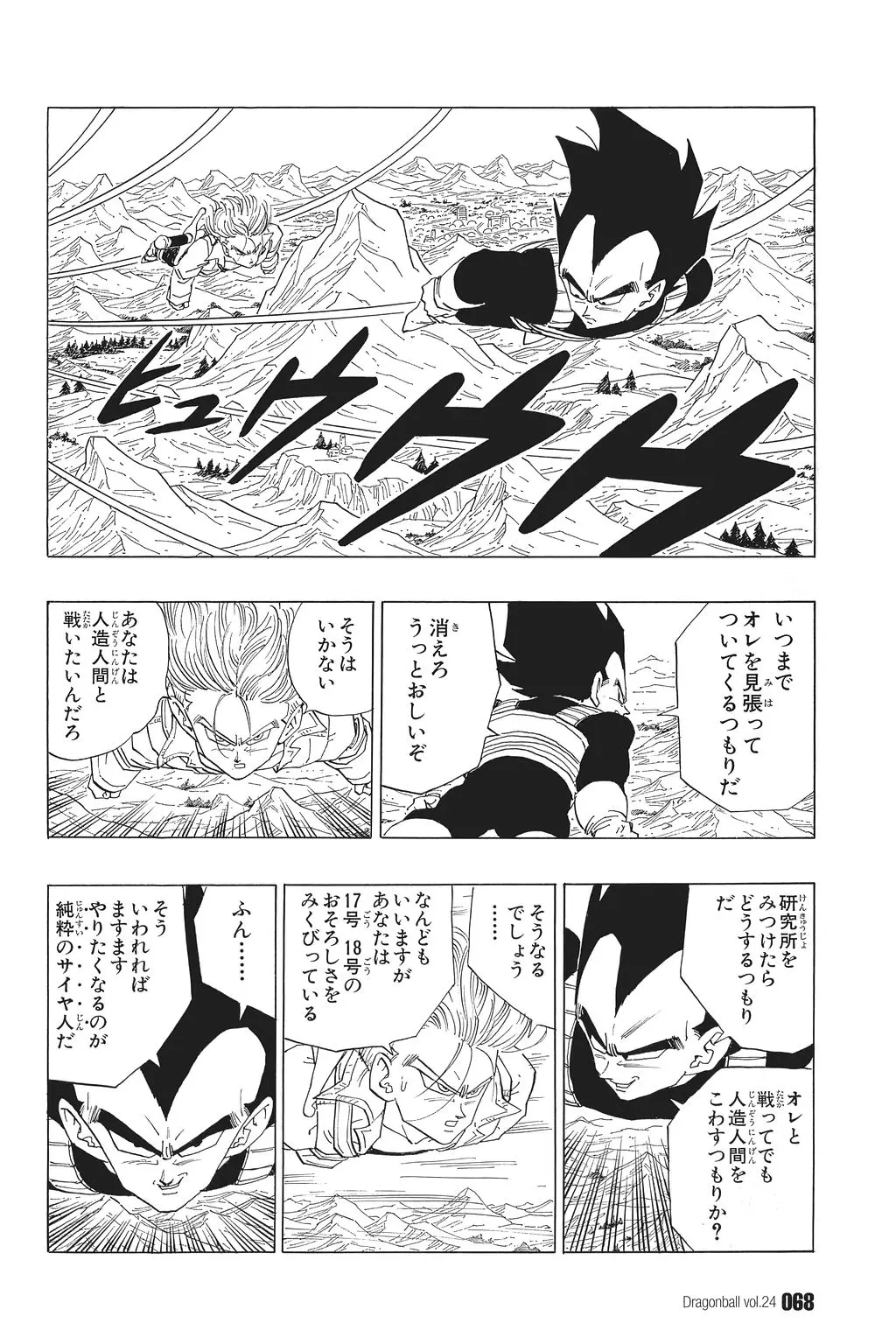 Chapitre 24 — Dragon Ball Kanzenban Vol. 24 — page 72