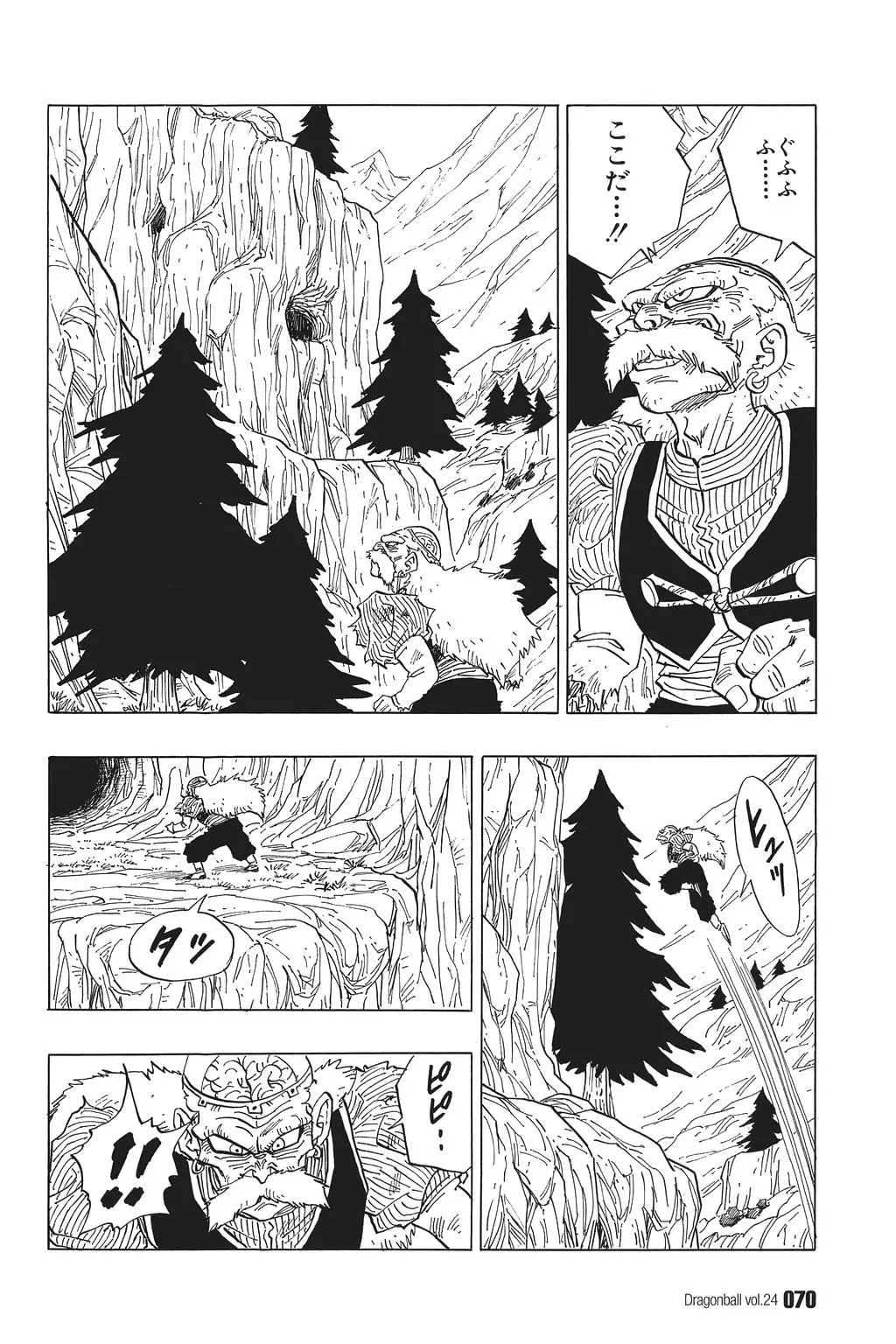 Chapitre 24 — Dragon Ball Kanzenban Vol. 24 — page 74