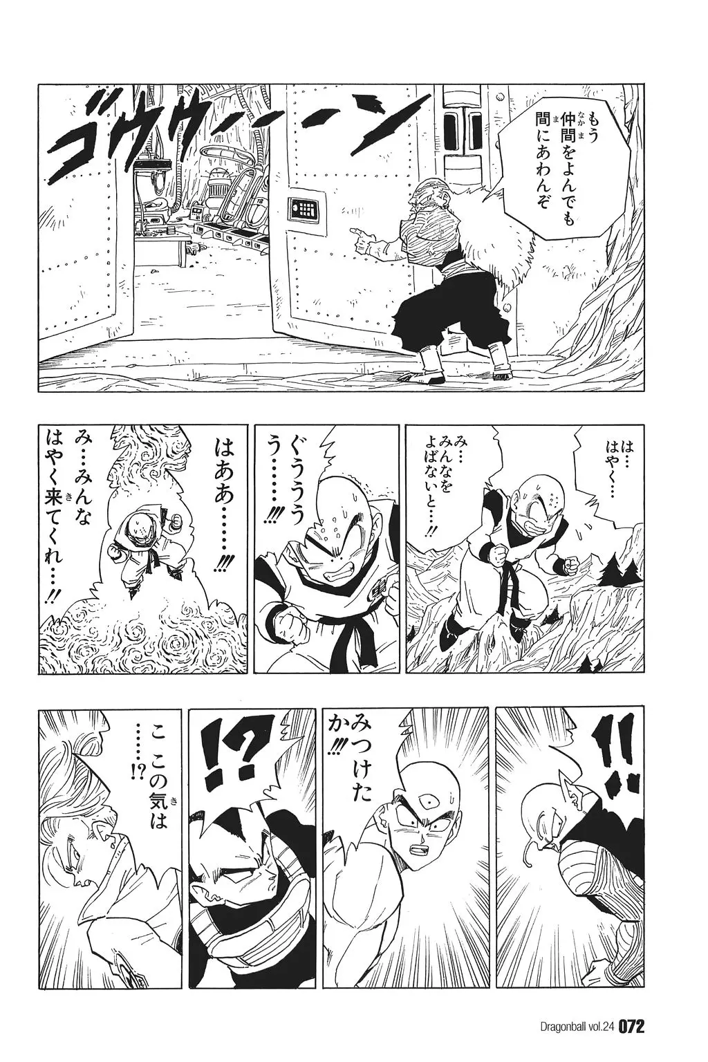Chapitre 24 — Dragon Ball Kanzenban Vol. 24 — page 76