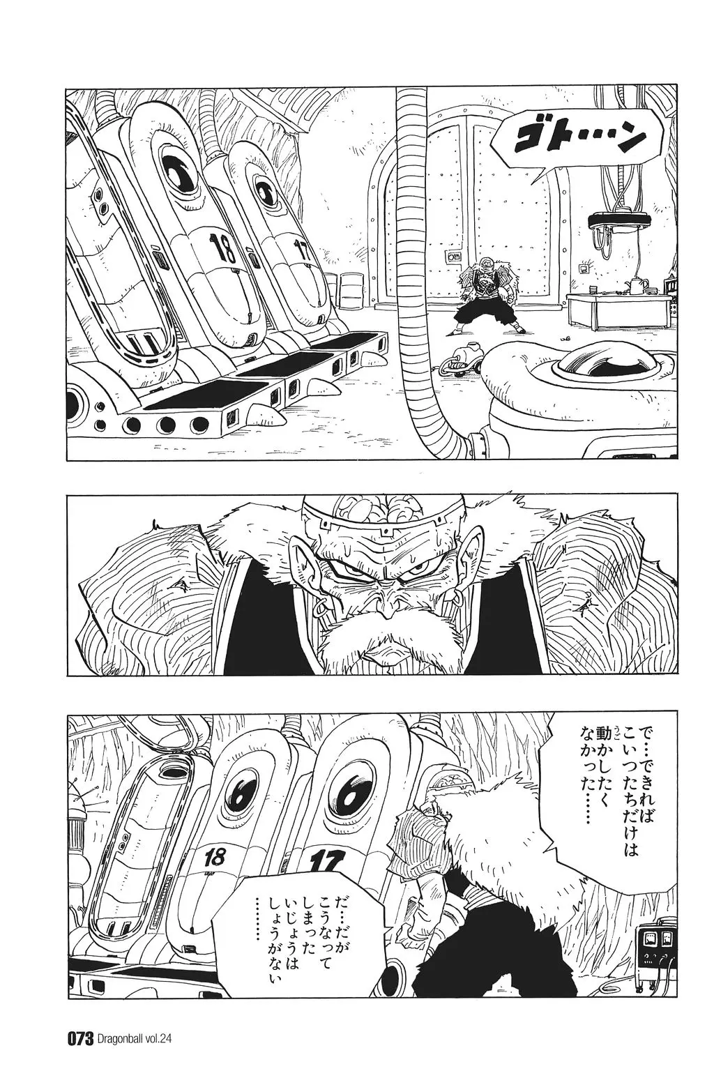Chapitre 24 — Dragon Ball Kanzenban Vol. 24 — page 77