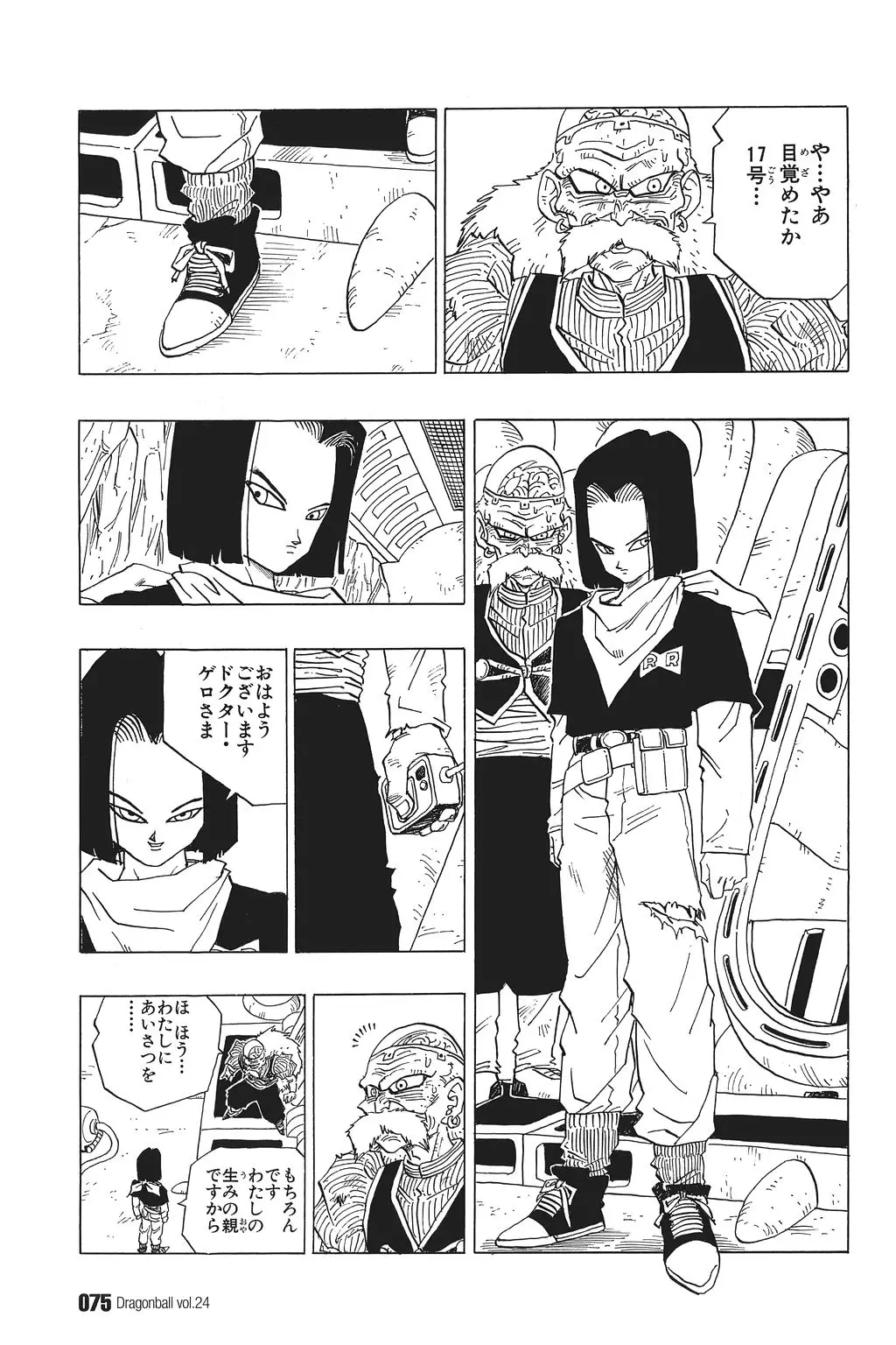 Chapitre 24 — Dragon Ball Kanzenban Vol. 24 — page 79