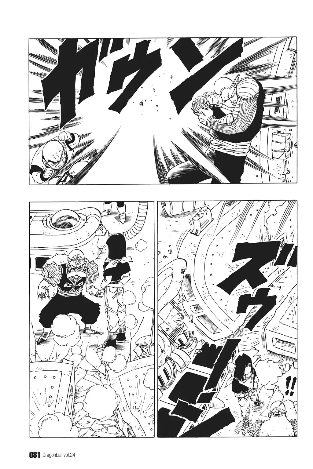 Chapitre 24 — Dragon Ball Kanzenban Vol. 24 — page 85