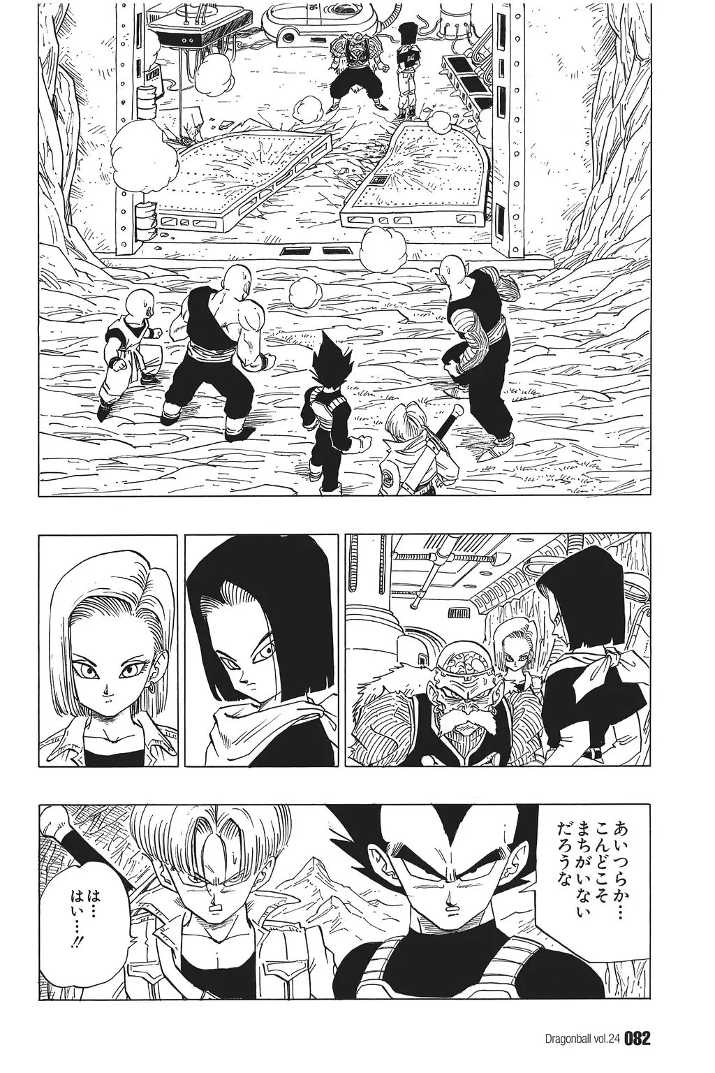 Chapitre 24 — Dragon Ball Kanzenban Vol. 24 — page 86