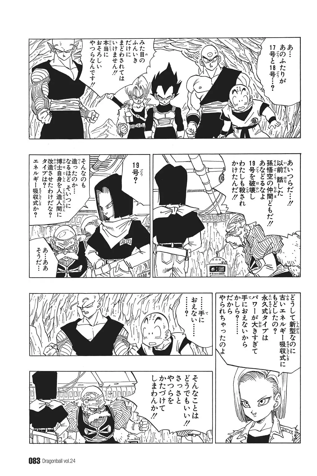 Chapitre 24 — Dragon Ball Kanzenban Vol. 24 — page 87