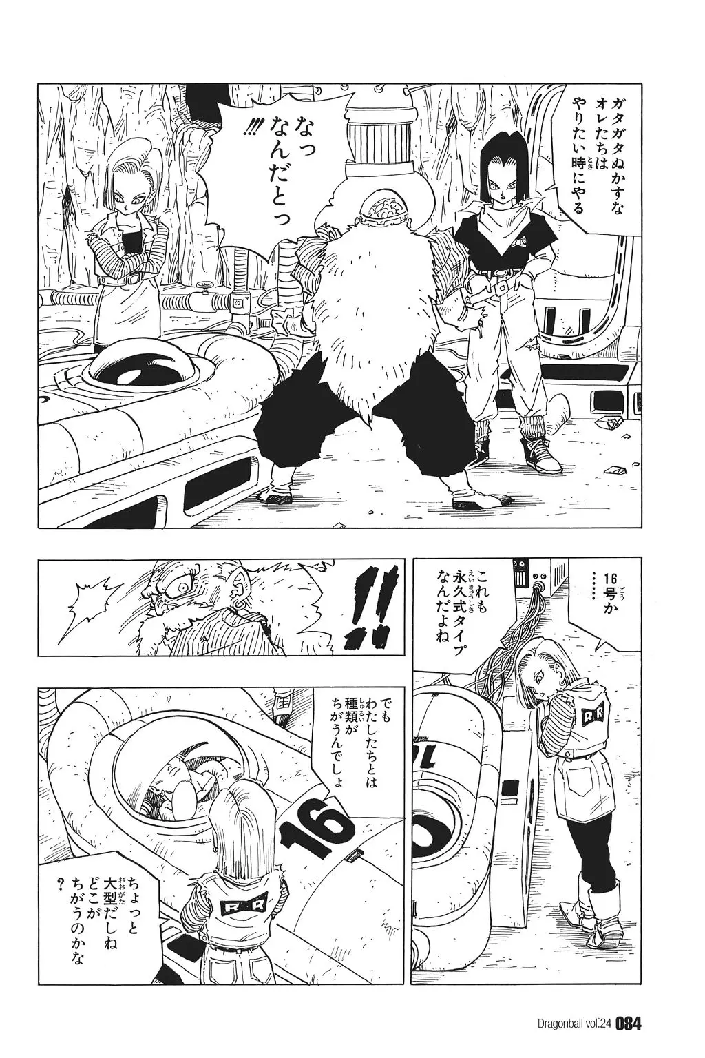 Chapitre 24 — Dragon Ball Kanzenban Vol. 24 — page 88