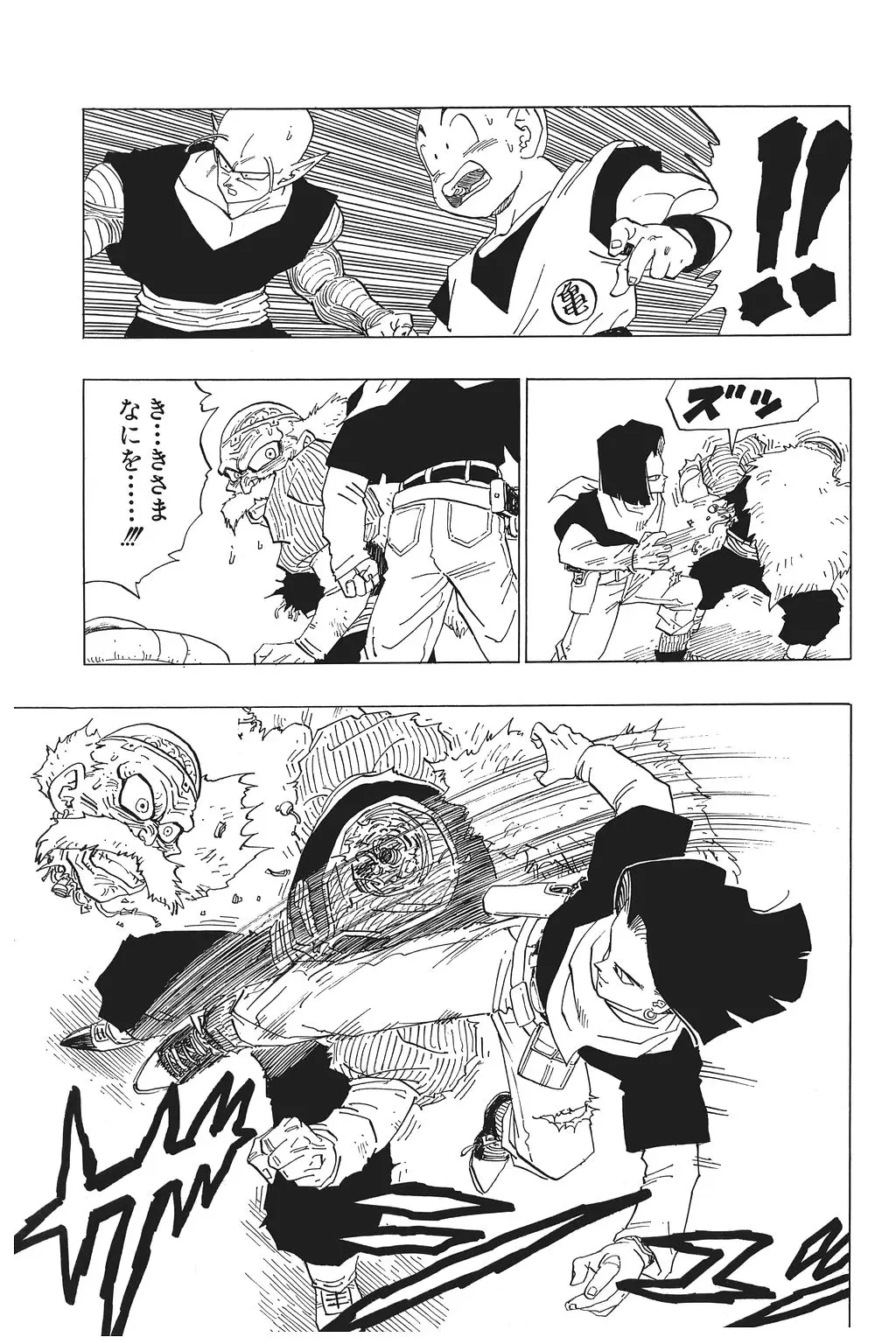 Chapitre 24 — Dragon Ball Kanzenban Vol. 24 — page 91