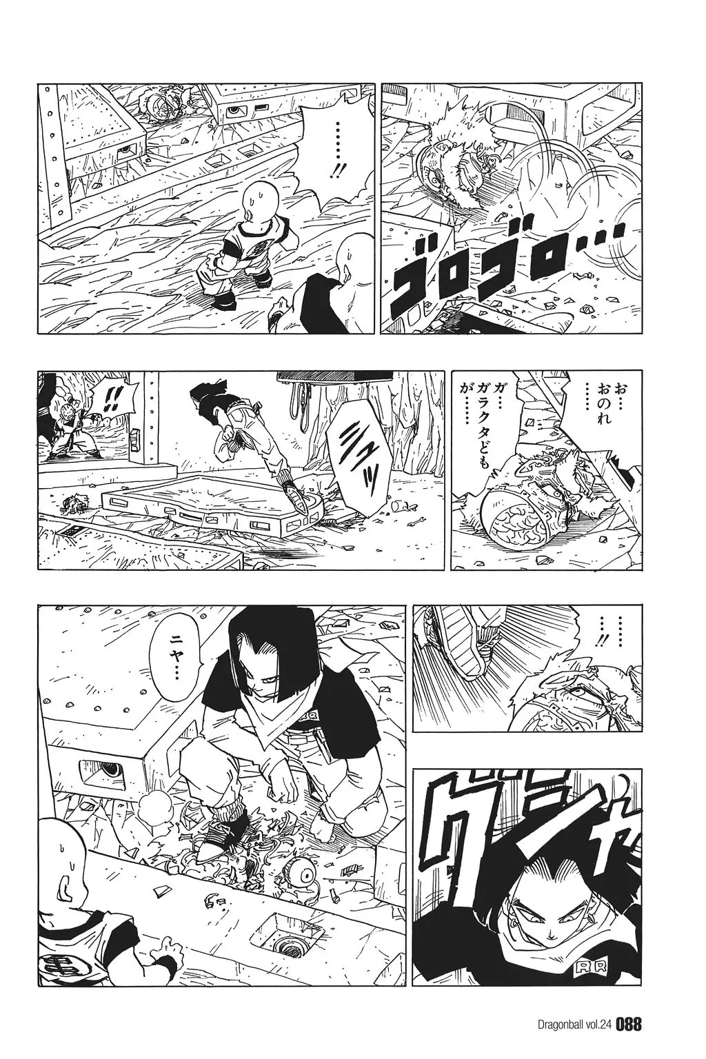 Chapitre 24 — Dragon Ball Kanzenban Vol. 24 — page 92