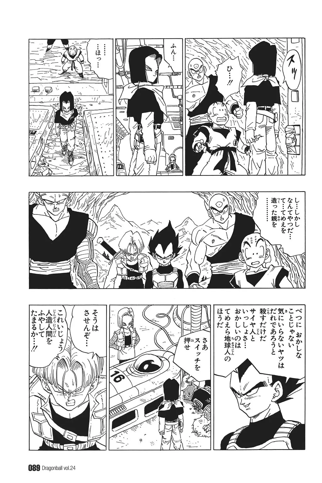 Chapitre 24 — Dragon Ball Kanzenban Vol. 24 — page 93