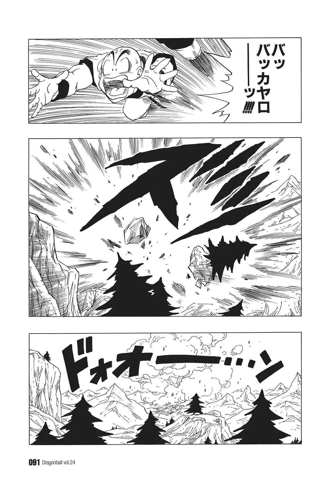 Chapitre 24 — Dragon Ball Kanzenban Vol. 24 — page 95