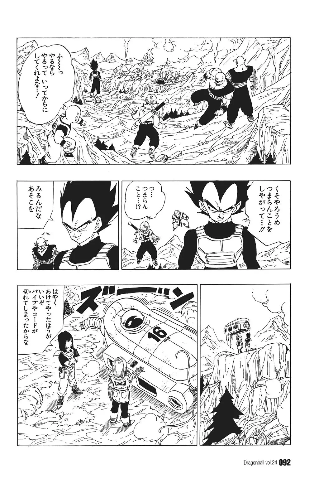 Chapitre 24 — Dragon Ball Kanzenban Vol. 24 — page 96