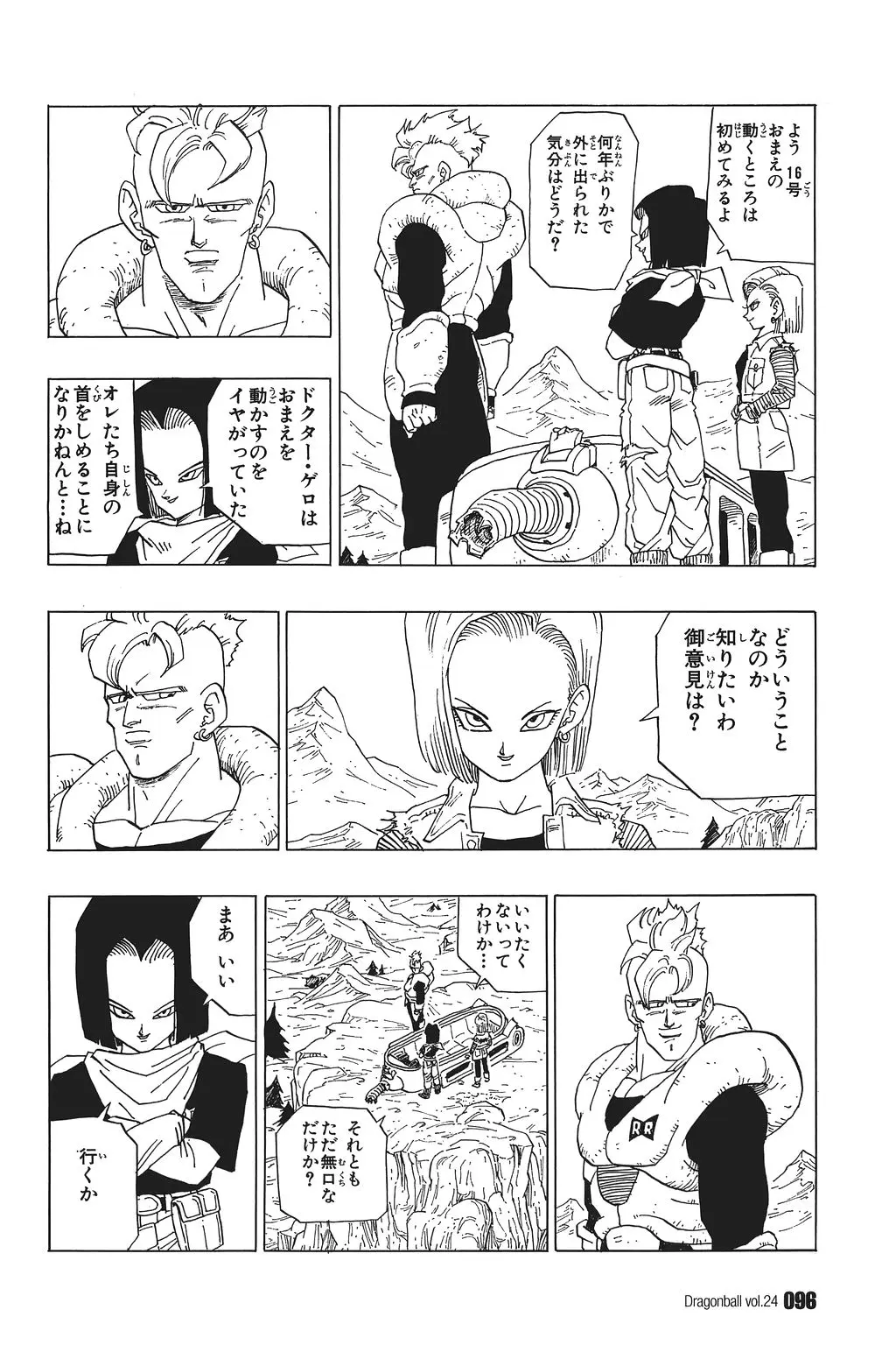 Chapitre 24 — Dragon Ball Kanzenban Vol. 24 — page 100