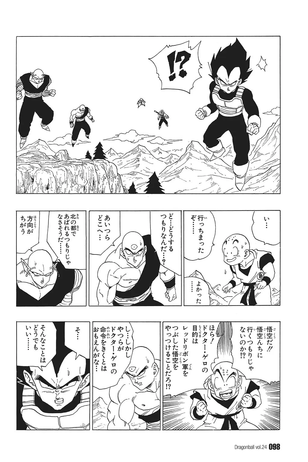 Chapitre 24 — Dragon Ball Kanzenban Vol. 24 — page 102