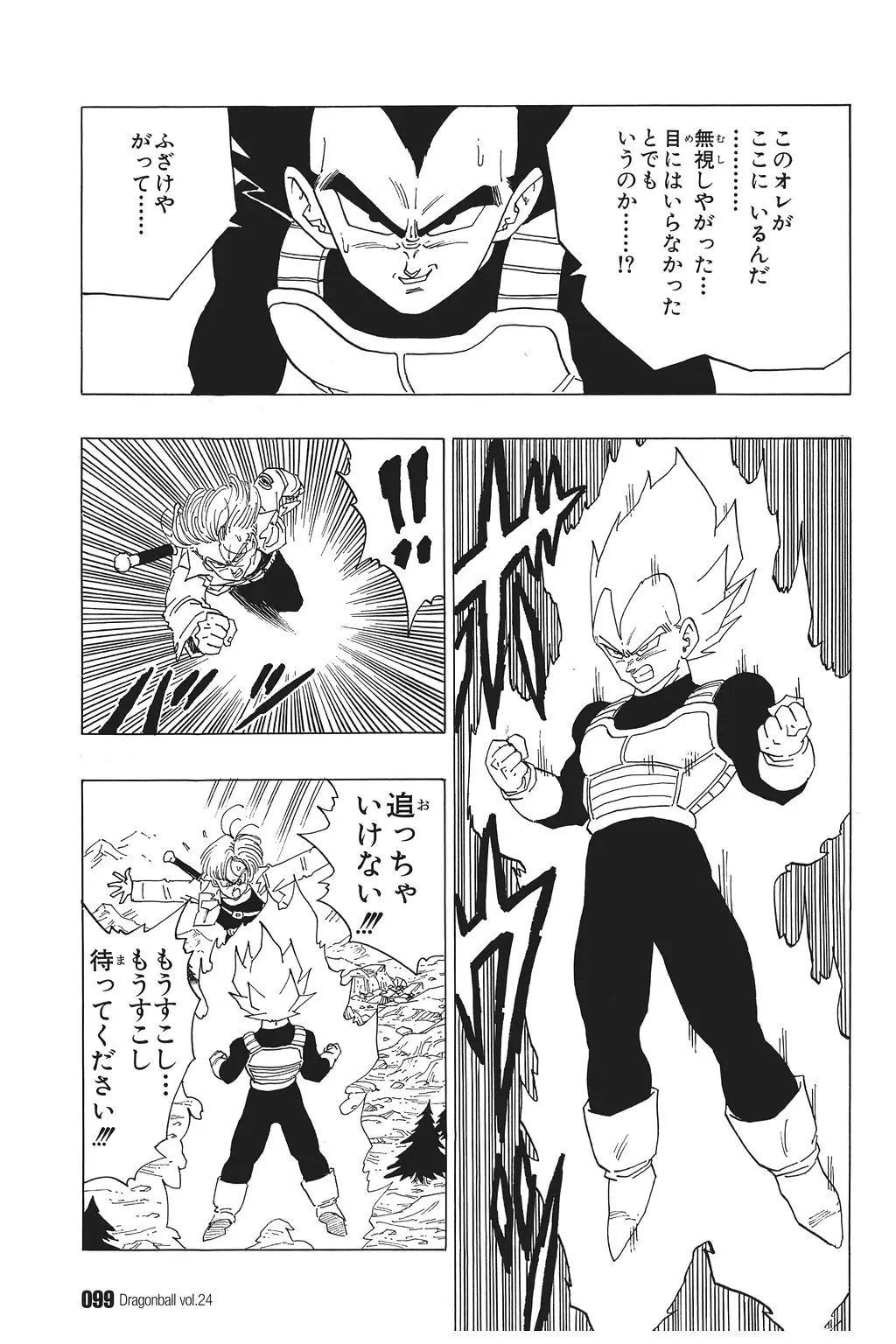 Chapitre 24 — Dragon Ball Kanzenban Vol. 24 — page 103