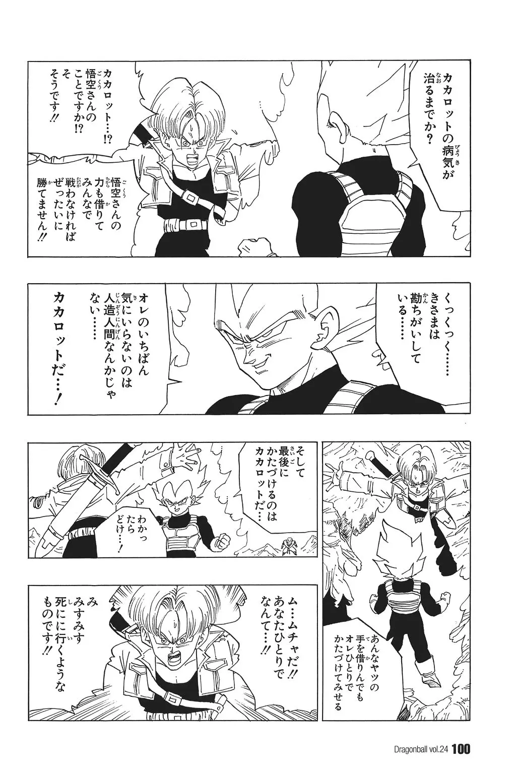 Chapitre 24 — Dragon Ball Kanzenban Vol. 24 — page 104