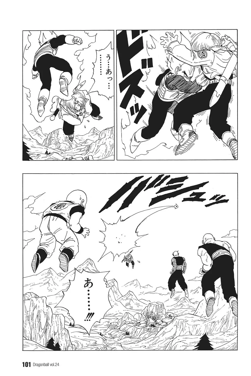 Chapitre 24 — Dragon Ball Kanzenban Vol. 24 — page 105