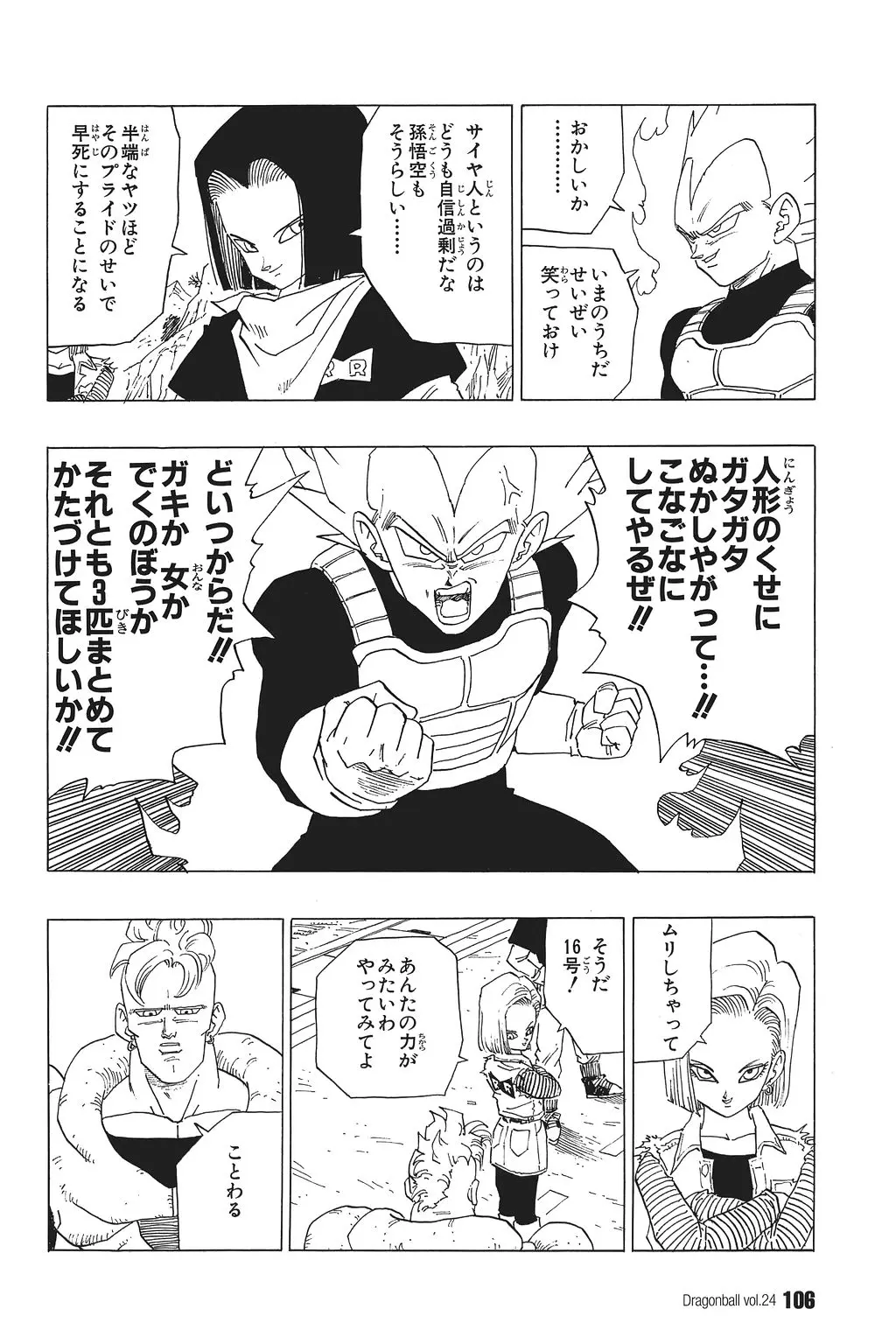 Chapitre 24 — Dragon Ball Kanzenban Vol. 24 — page 110