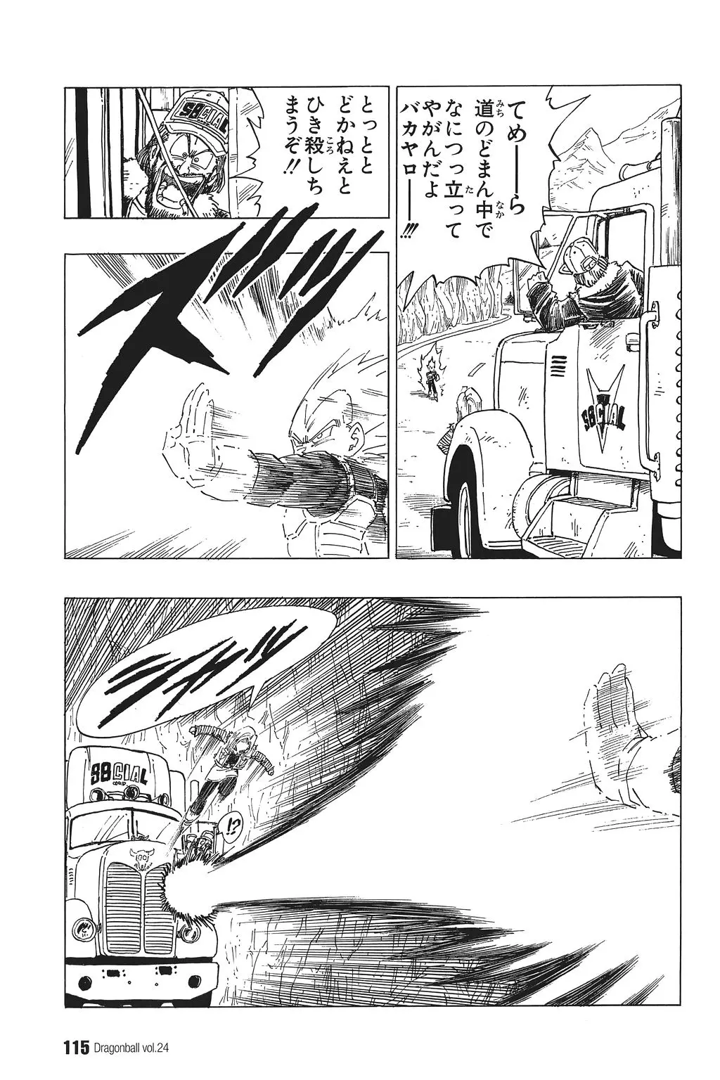 Chapitre 24 — Dragon Ball Kanzenban Vol. 24 — page 119