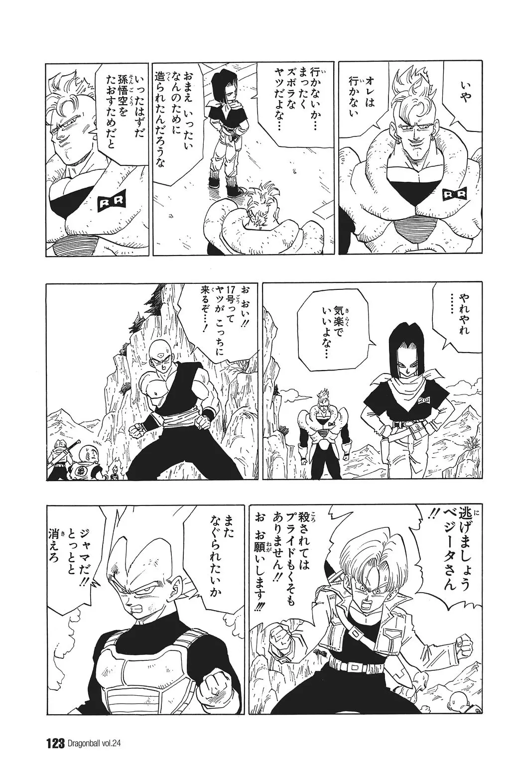 Chapitre 24 — Dragon Ball Kanzenban Vol. 24 — page 127