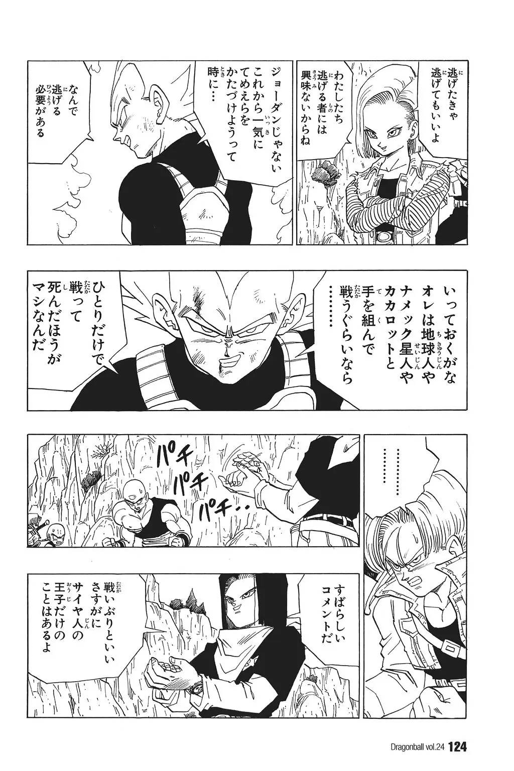 Chapitre 24 — Dragon Ball Kanzenban Vol. 24 — page 128