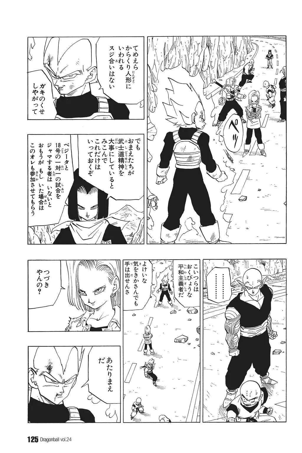 Chapitre 24 — Dragon Ball Kanzenban Vol. 24 — page 129