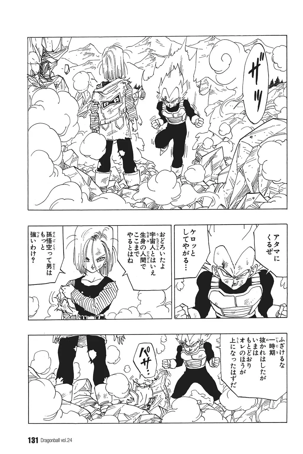 Chapitre 24 — Dragon Ball Kanzenban Vol. 24 — page 135