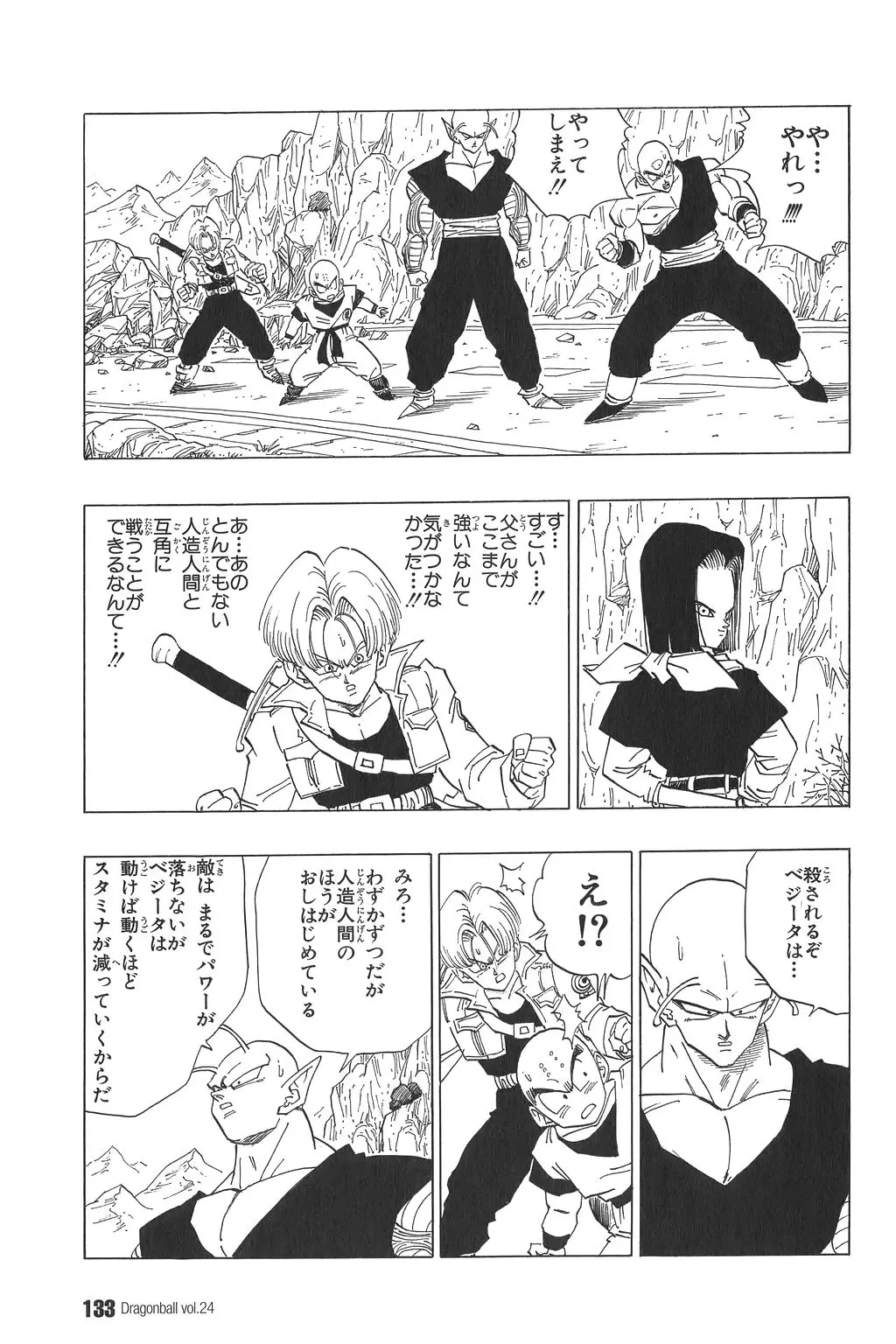 Chapitre 24 — Dragon Ball Kanzenban Vol. 24 — page 137