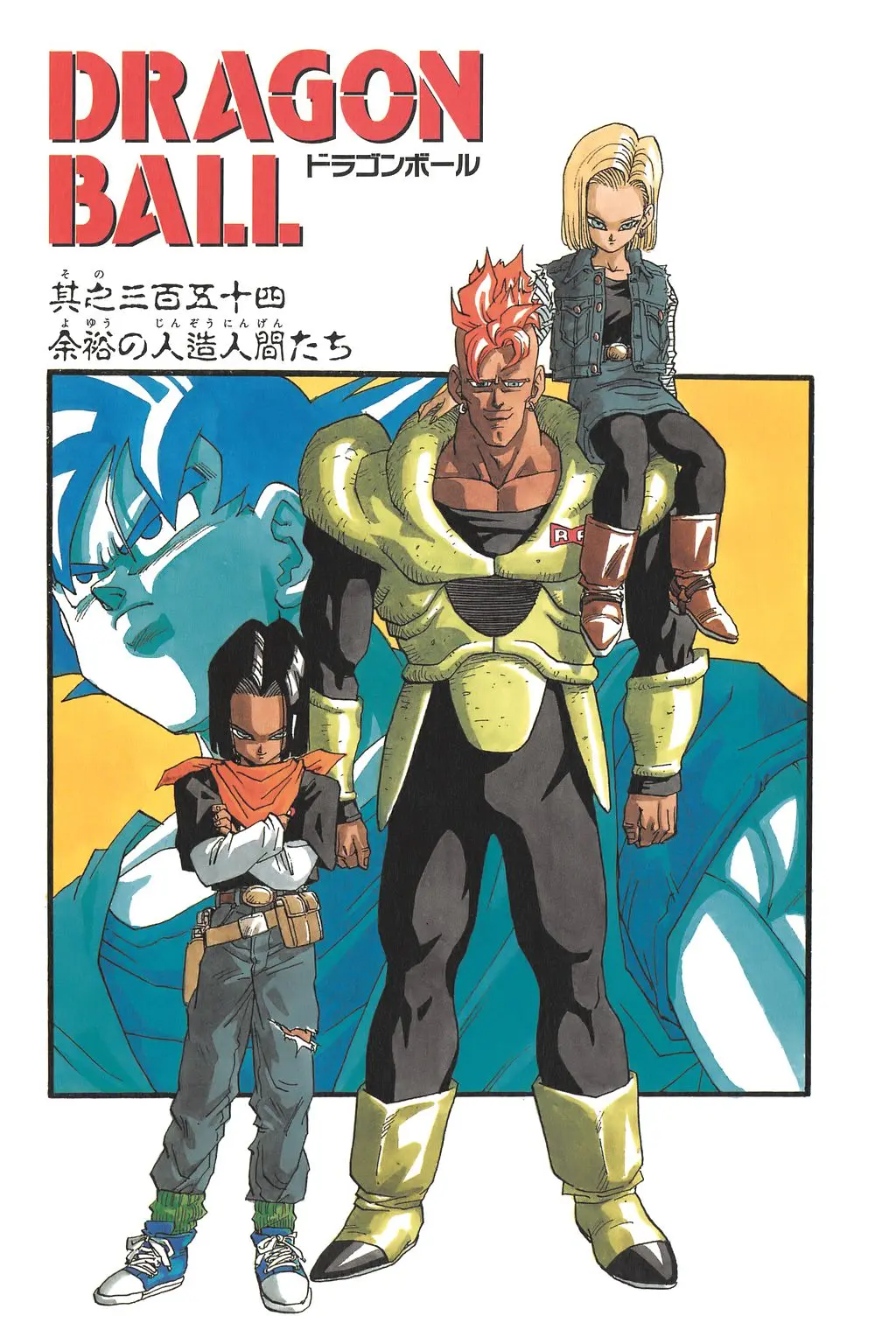Chapitre 24 — Dragon Ball Kanzenban Vol. 24 — page 140