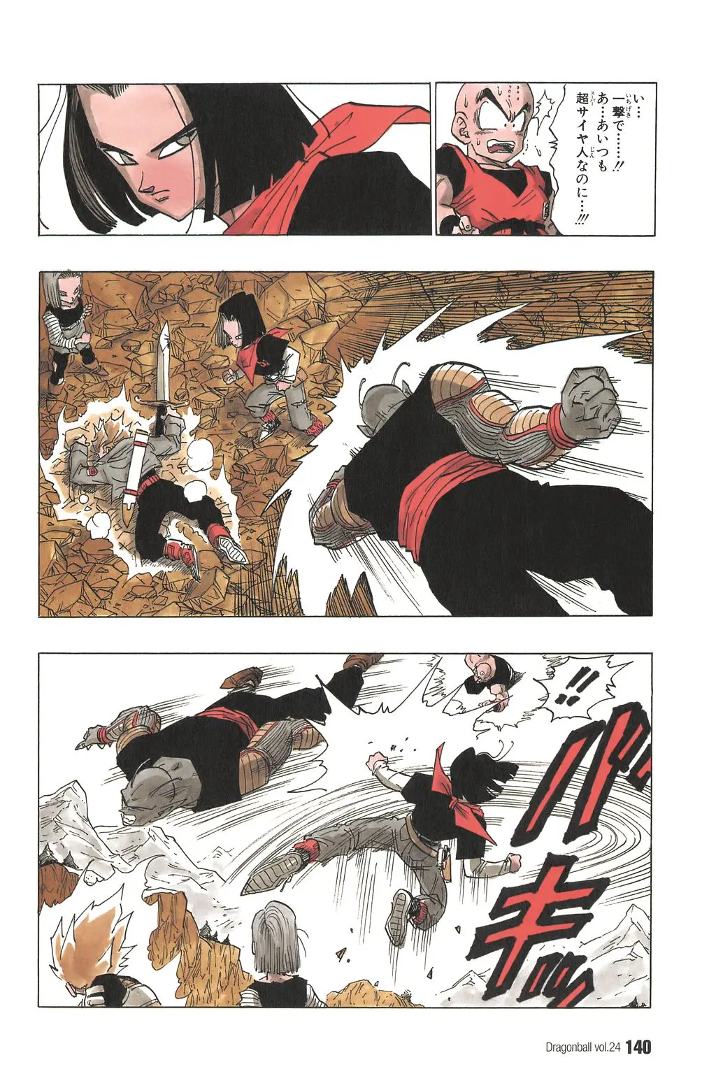 Chapitre 24 — Dragon Ball Kanzenban Vol. 24 — page 144