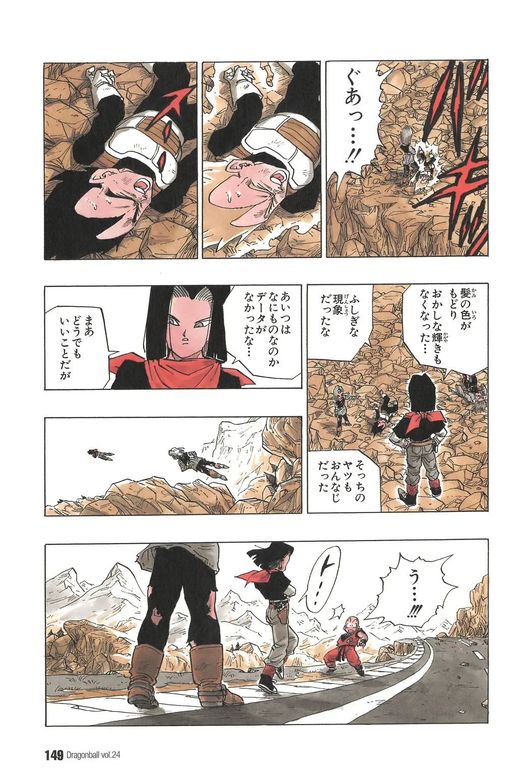 Chapitre 24 — Dragon Ball Kanzenban Vol. 24 — page 153