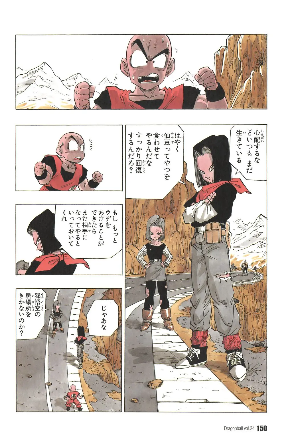Chapitre 24 — Dragon Ball Kanzenban Vol. 24 — page 154