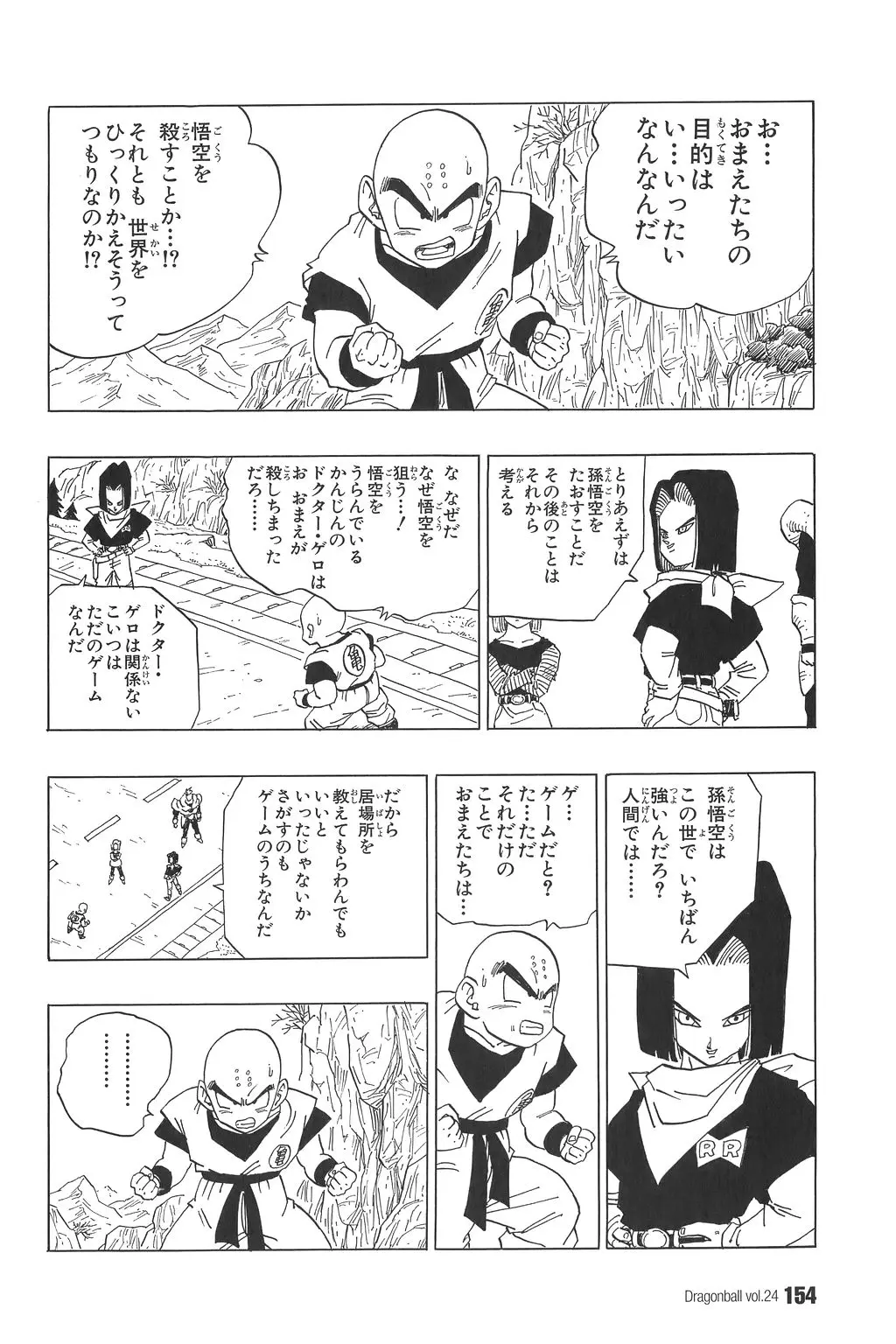 Chapitre 24 — Dragon Ball Kanzenban Vol. 24 — page 158