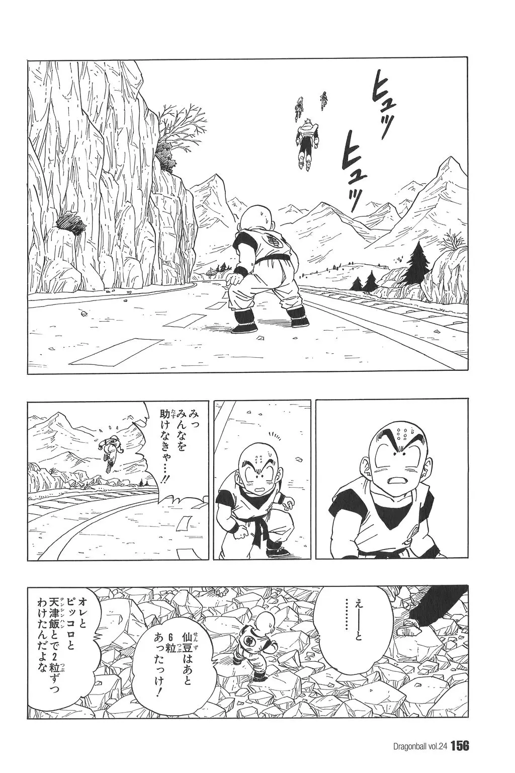 Chapitre 24 — Dragon Ball Kanzenban Vol. 24 — page 160