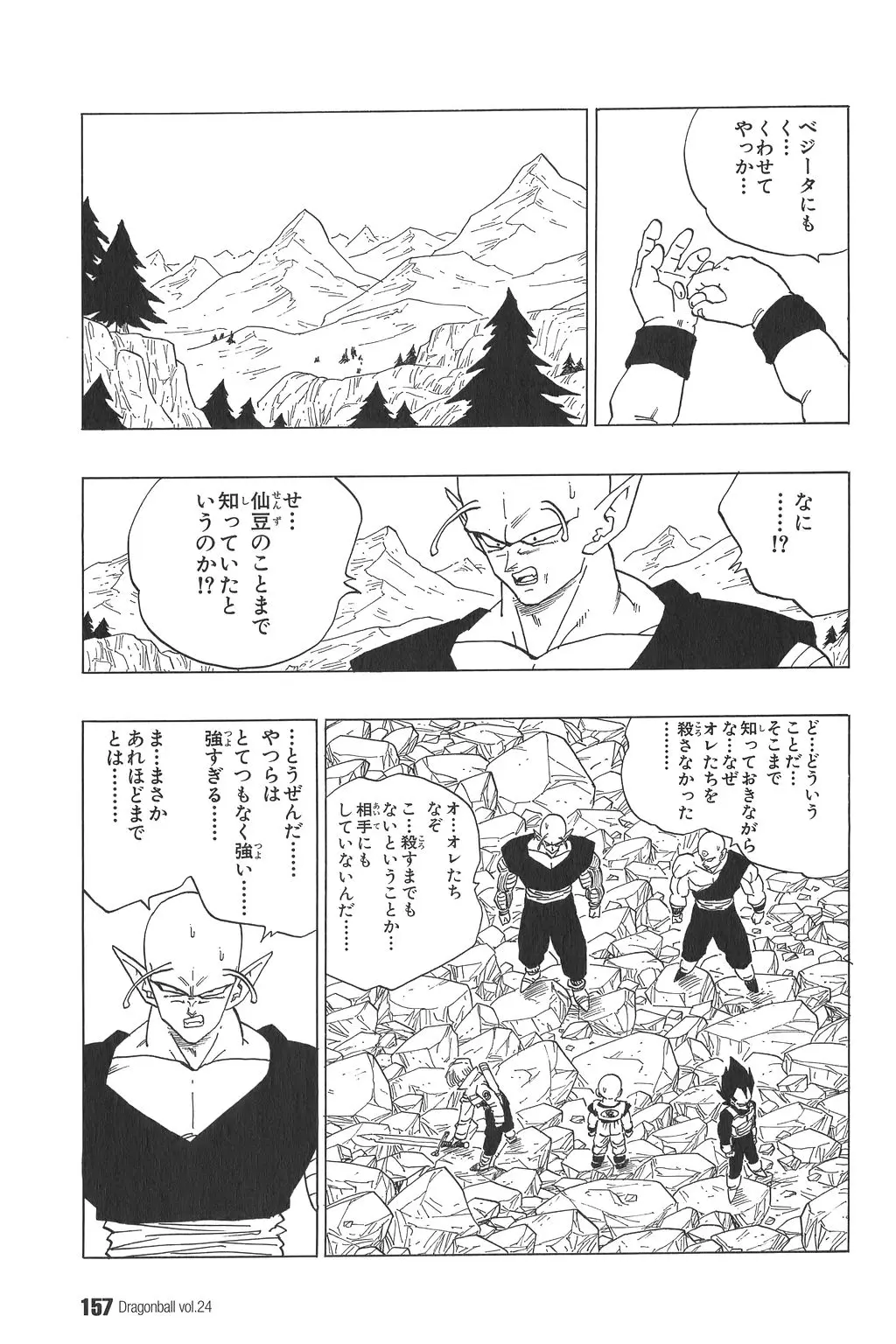 Chapitre 24 — Dragon Ball Kanzenban Vol. 24 — page 161
