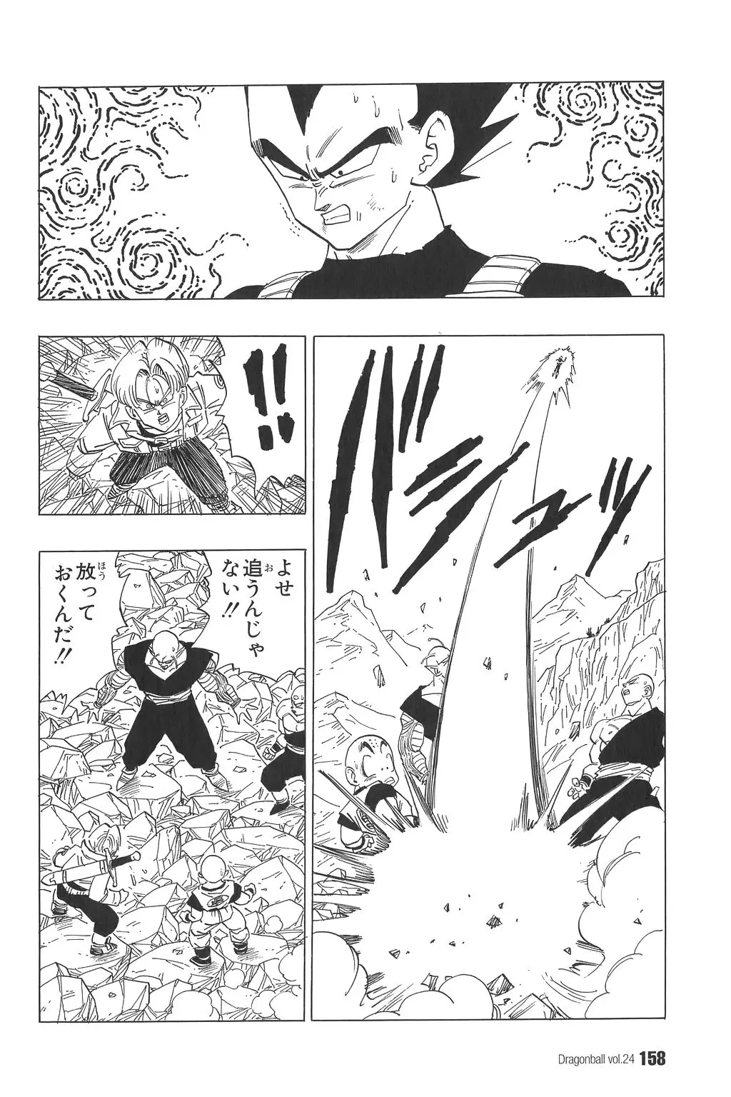 Chapitre 24 — Dragon Ball Kanzenban Vol. 24 — page 162